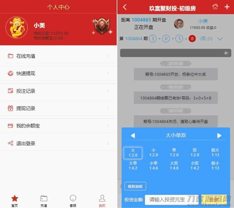 最新玖富PC28理财盘服务器打包完整源码/带微信登录/带支付接口插图(1) 最新玖富PC28理财盘服务器打包完整源码/带微信登录/带支付接口插图(1)