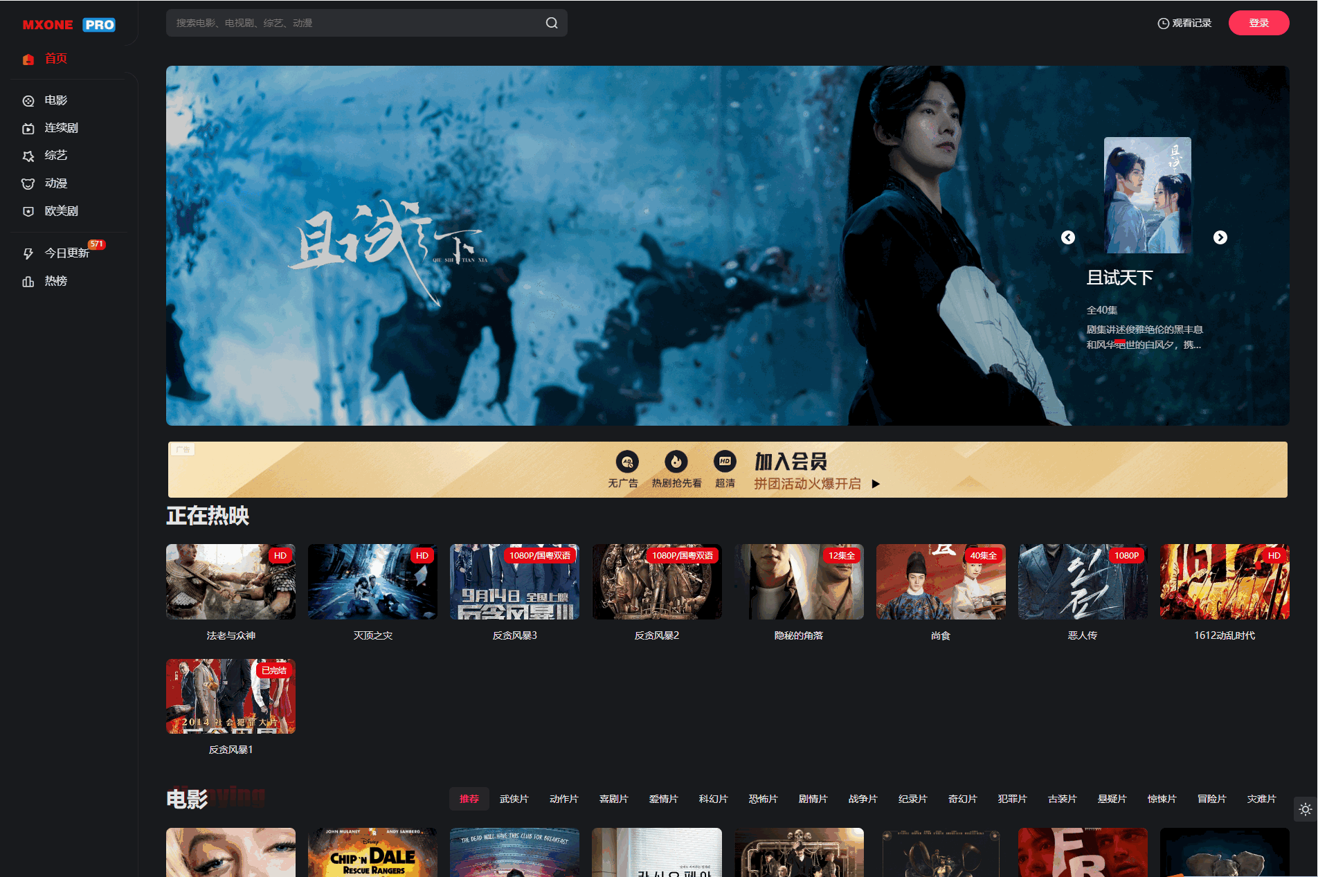 苹果CMS全解密MxPro2.0源码版本