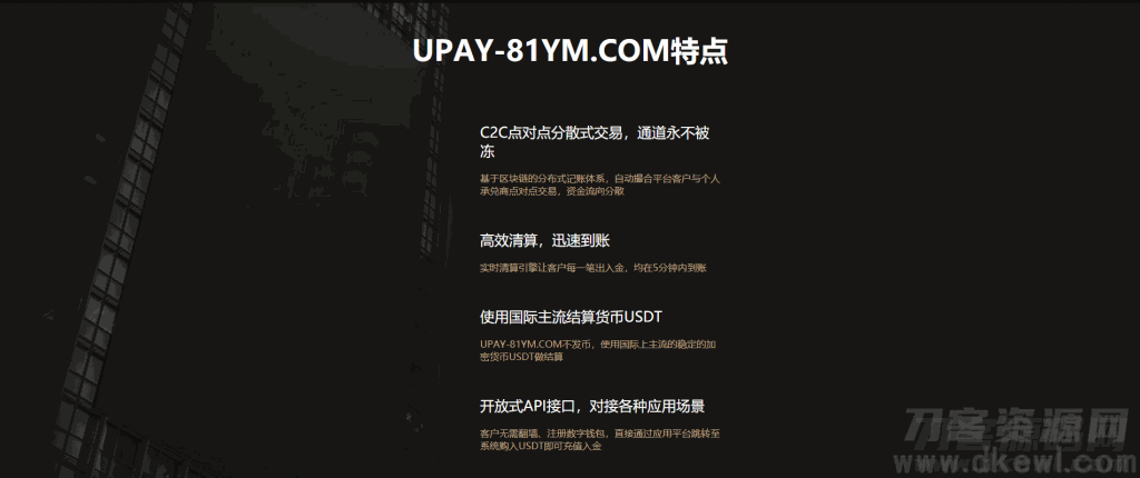 【USDT支付】upay数字火币支付数字货币承兑系统/支持ERC20 OMNI/代理商/第三方支付接口插图(1) 【USDT支付】upay数字火币支付数字货币承兑系统/支持ERC20 OMNI/代理商/第三方支付接口插图(1)