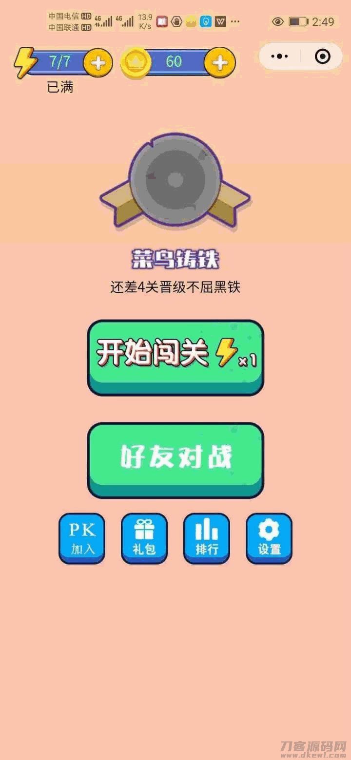 全网首发一款可以完美运营的找茬小程序源码插图 全网首发一款可以完美运营的找茬小程序源码插图