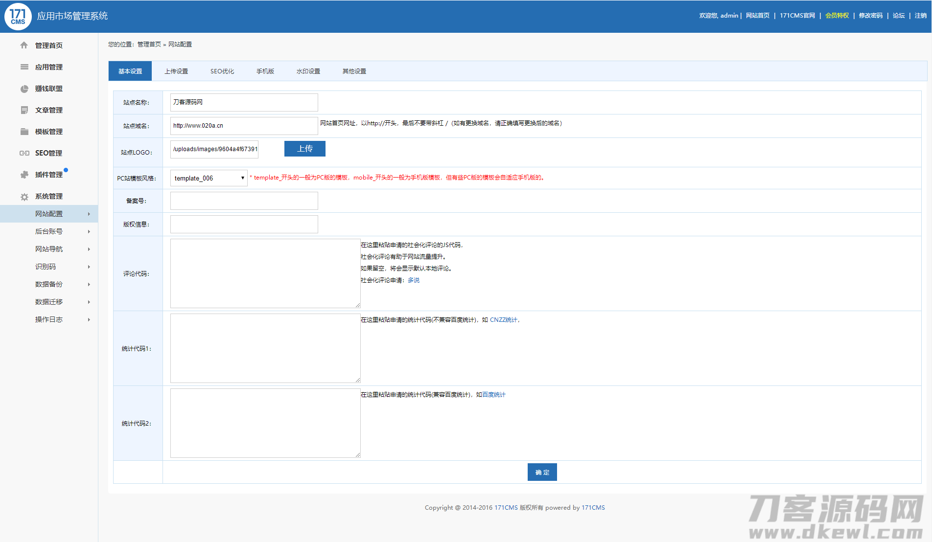 软件库应用下载软件下载系统网站源码 PC端+移动端
