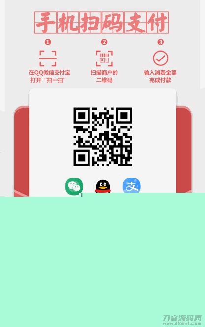 Layui前端框架开发的一款多合一收款码在线生成系统源码附多套前端UI模板- Layui前端框架开发的一款多合一收款码在线生成系统源码附多套前端UI模板-