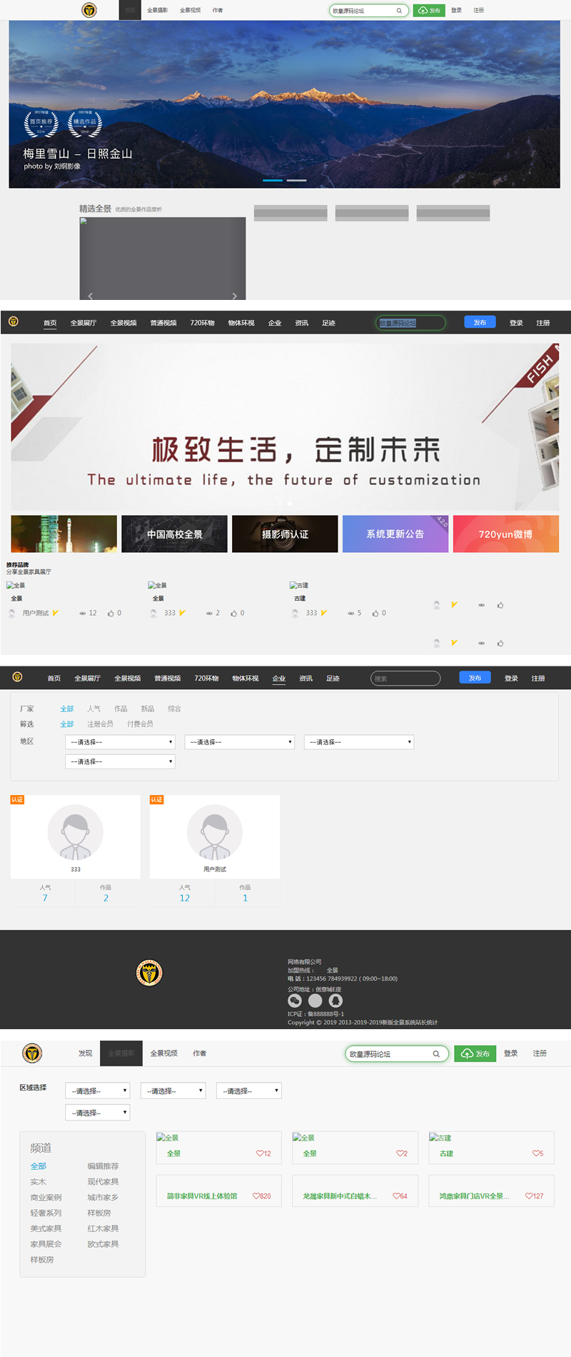 全景系统网站源码支持小程序+文字搭建教程插图 全景系统网站源码支持小程序+文字搭建教程插图