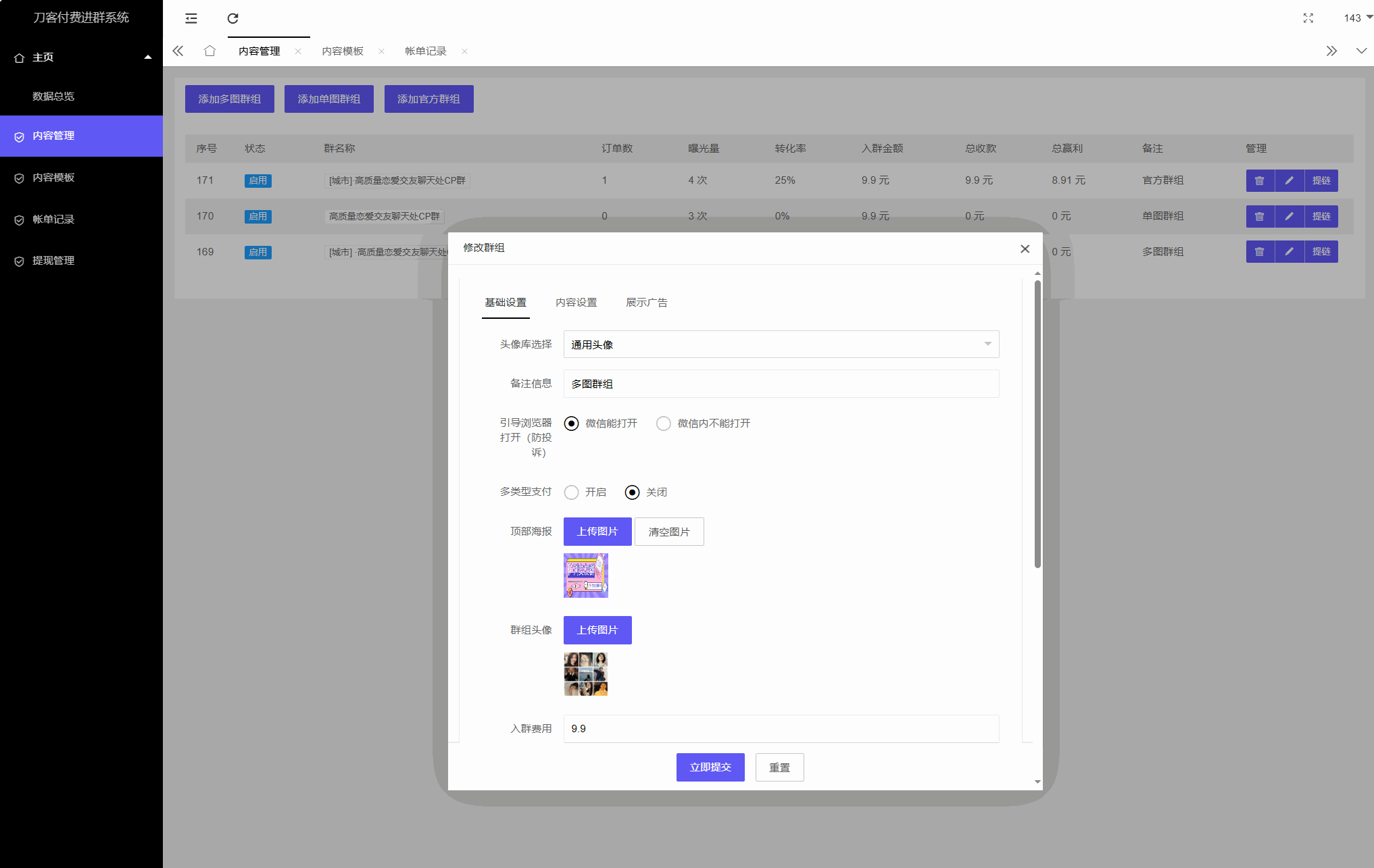 1755677300930737.png 代理后台1.png