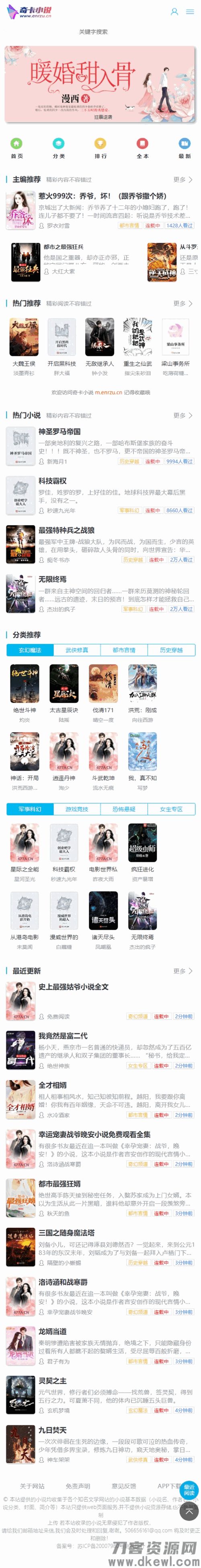 小说源码下载,带采集规则PTCMS美化UI新版修复全新发布- 小说源码下载,带采集规则PTCMS美化UI新版修复全新发布-