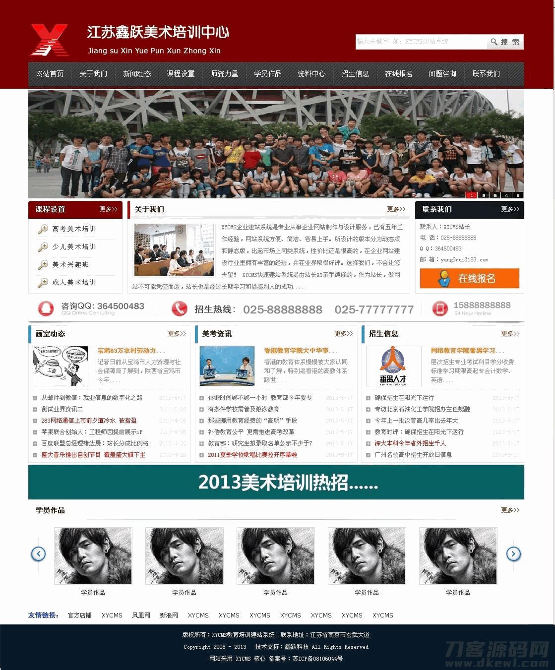 ASP源码 XYCMS画室培训机构源码 v4.6 教育培训机构网站源码 在线报名+问答中心+新闻资讯插图 ASP源码 XYCMS画室培训机构源码 v4.6 教育培训机构网站源码 在线报名+问答中心+新闻资讯插图