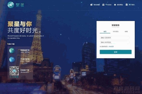 【价值2000多】10月最新更新聚星理财源码 带后门标注版本插图 【价值2000多】10月最新更新聚星理财源码 带后门标注版本插图