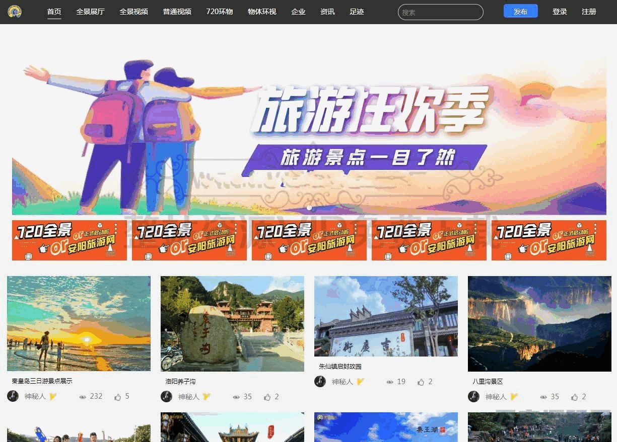 价值1500元最新仿720全景云系统/可生成小程序+带PC端+安装教程插图