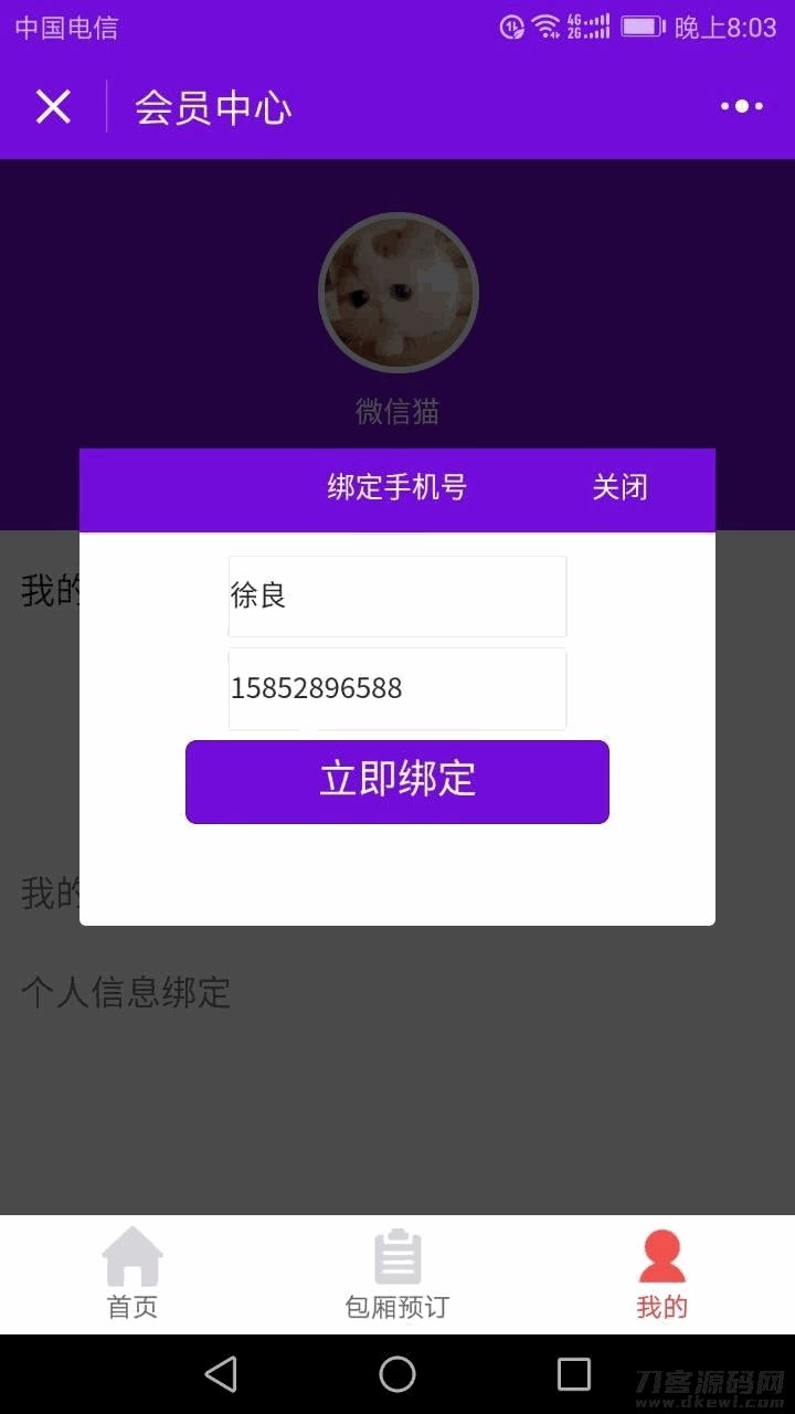 KTV娱乐小程序v3.5.15【永久赞助包更新】插图 KTV娱乐小程序v3.5.15【永久赞助包更新】插图