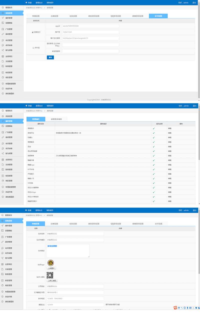 全景系统网站源码支持小程序+文字搭建教程插图(1) 全景系统网站源码支持小程序+文字搭建教程插图(1)