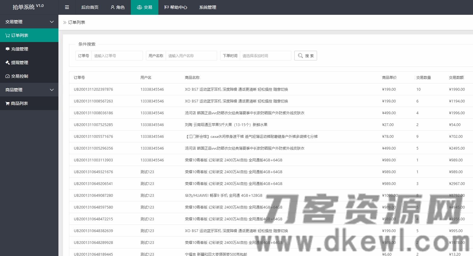【新春版抢单系统】接单返利+抢单+收单+接单+资金盘+区块链自动抢单系统源码插图(2) 【新春版抢单系统】接单返利+抢单+收单+接单+资金盘+区块链自动抢单系统源码插图(2)