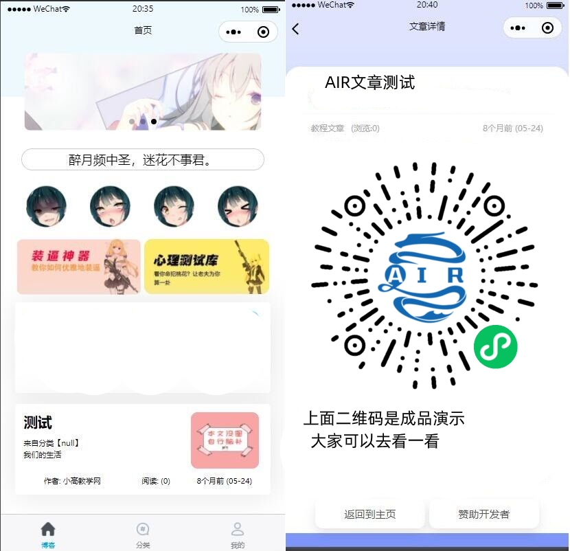 EMlog系统博客网站微信小程序源码v1.1插图 EMlog系统博客网站微信小程序源码v1.1插图