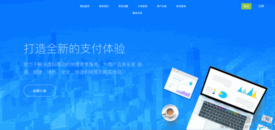 爱发4.2.8自动发卡去授权源码插图 ç±å4.2.8èªå¨åå¡å»æææºç 