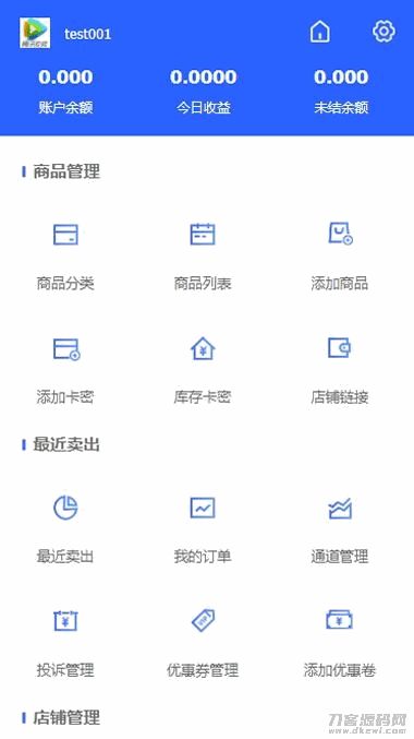 PHP多功能自动发卡平台源码带手机版 带多套商户模板插图 PHP多功能自动发卡平台源码带手机版 带多套商户模板插图