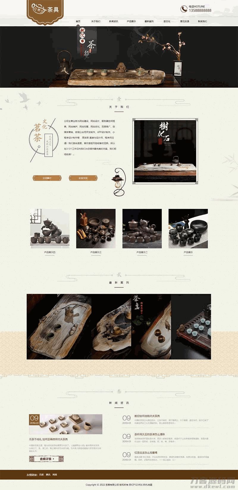 (自适应手机端)响应式茶叶茶道pbootcms网站模板 棕色复古茶具网站源码下载 (自适应手机端)响应式茶叶茶道pbootcms网站模板 棕色复古茶具网站源码下载