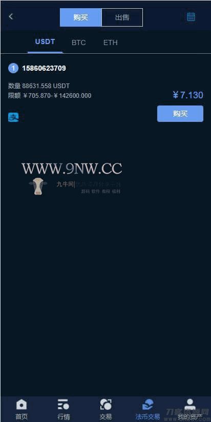 价值4万的「优化版」数字资产交易所源码|币币交易|C2C交易|交易机器人|撮合交易|合约交易插图(4) 价值4万的「优化版」数字资产交易所源码|币币交易|C2C交易|交易机器人|撮合交易|合约交易插图(4)