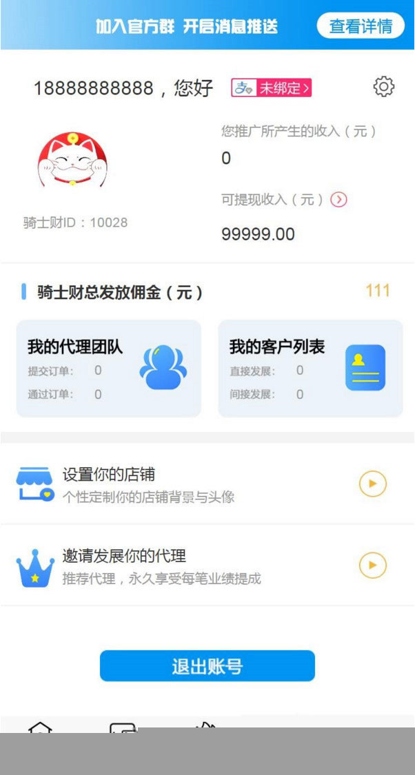 2019金融网贷贷款超市2.0源码 带三级分销插图 2019金融网贷贷款超市2.0源码 带三级分销插图