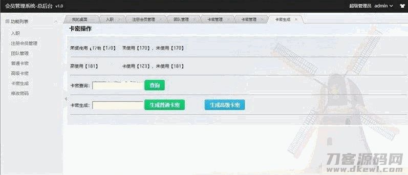 【裂变推广系统】客户2K订制营销推广 裂变式系统+邀约链接+申请注册+兑换密卡系统插图(2) 【裂变推广系统】客户2K订制营销推广 裂变式系统+邀约链接+申请注册+兑换密卡系统插图(2)