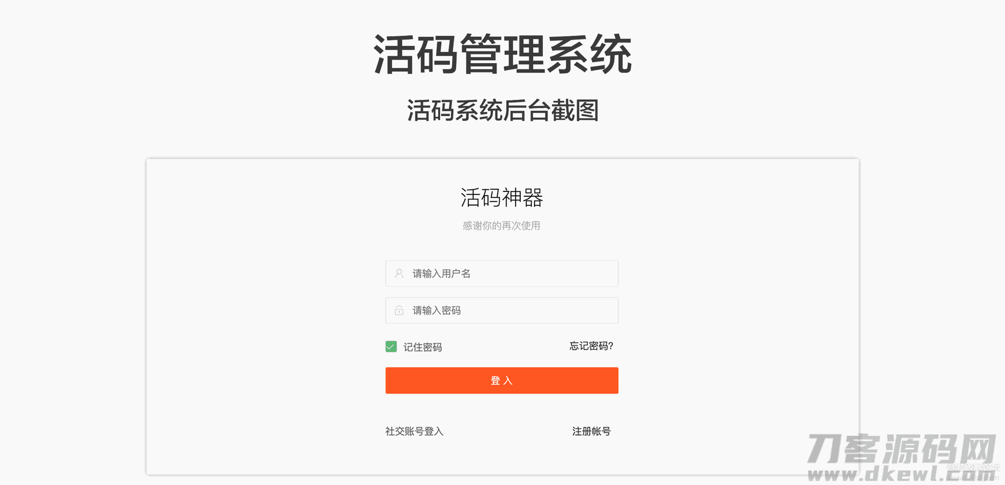 独立版微信动态二维码活码管理系统免授权版,微信活码二维码系统,带充值支付插图 独立版微信动态二维码活码管理系统免授权版,微信活码二维码系统,带充值支付插图