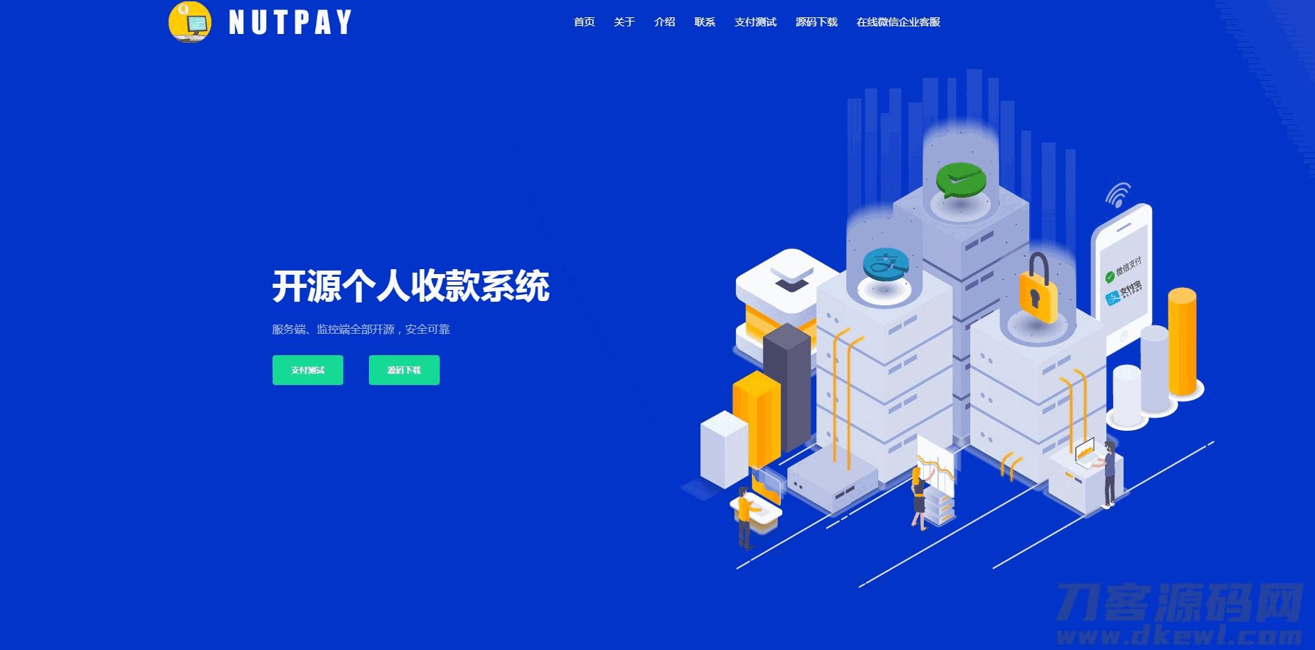 【个码支付系统】2020开源个码收款支付系统支持免备案免签约插图 【个码支付系统】2020开源个码收款支付系统支持免备案免签约插图