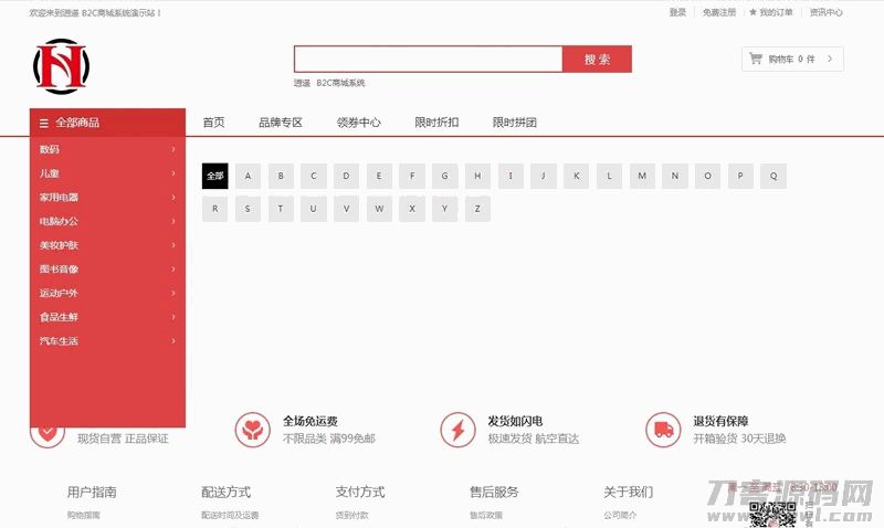 个人商城带回收功能二开逍遥B2C商城系统源码可商用版/拼团拼购优惠折扣秒杀源码插图(1) 个人商城带回收功能二开逍遥B2C商城系统源码可商用版/拼团拼购优惠折扣秒杀源码插图(1)