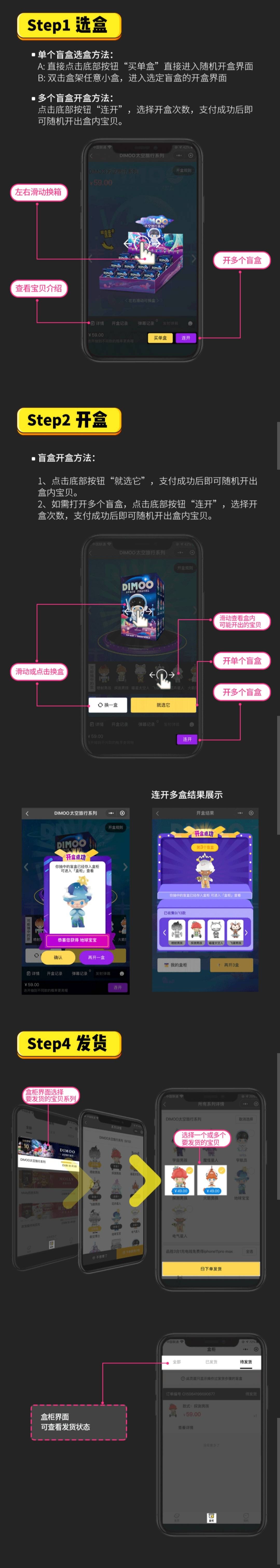 1643975120262916.jpeg 盲盒规则.jpeg