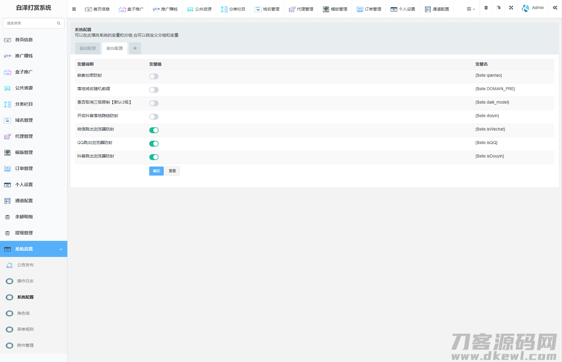 2021九月最新视频打赏系统/多套模板/界面非常漂亮/站长亲测