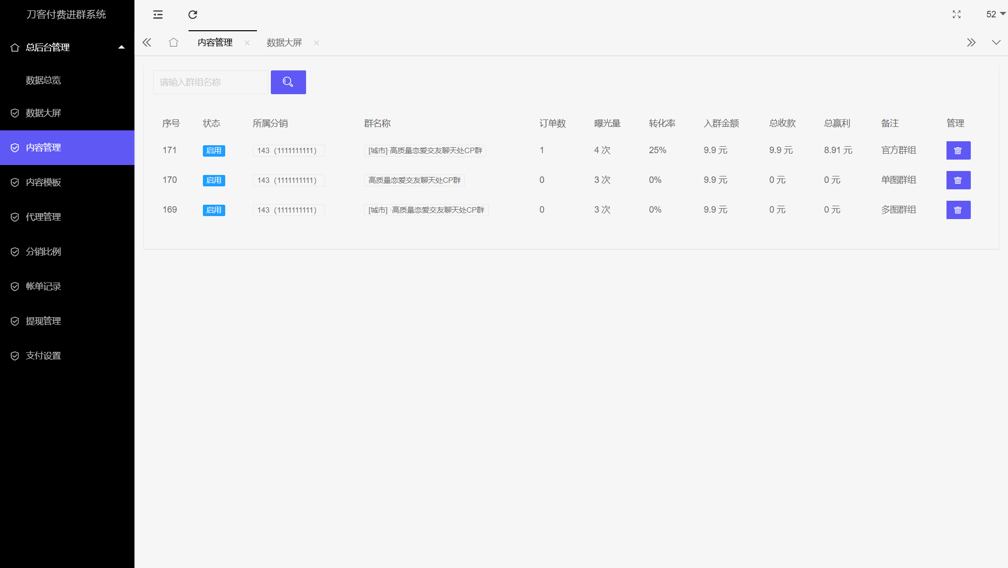 1755677294995394.png 分站后台.png